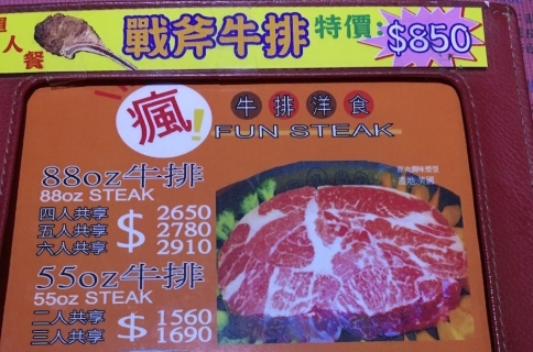 family-steak.jpg